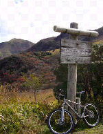 Japan cycling holiday