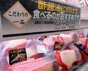 Whale meat