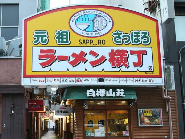 Hokkaido tour in Japan