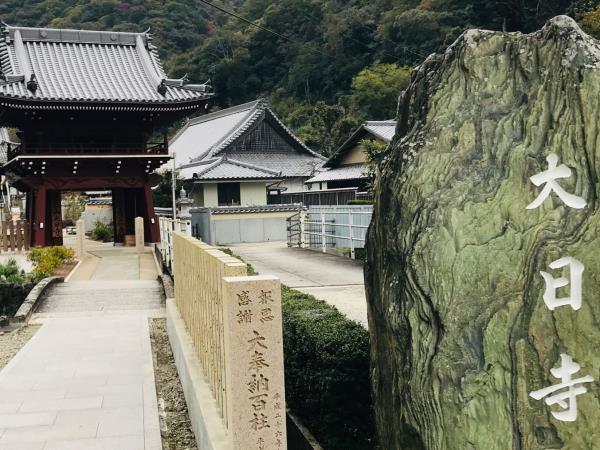 Shikoku Pilgrimage short walking holiday, Japan